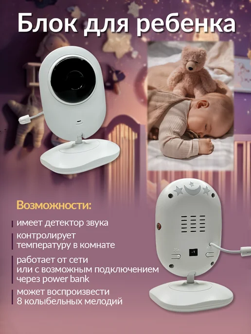 Хевель Видеоняня с монитором беспроводная цифровая камера, белый, фото 4