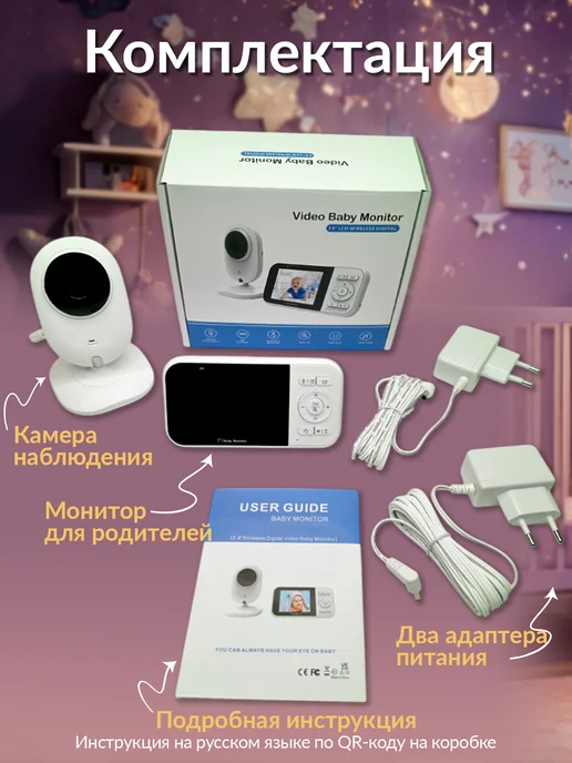 Хевель Видеоняня с монитором беспроводная цифровая камера, белый, фото 5