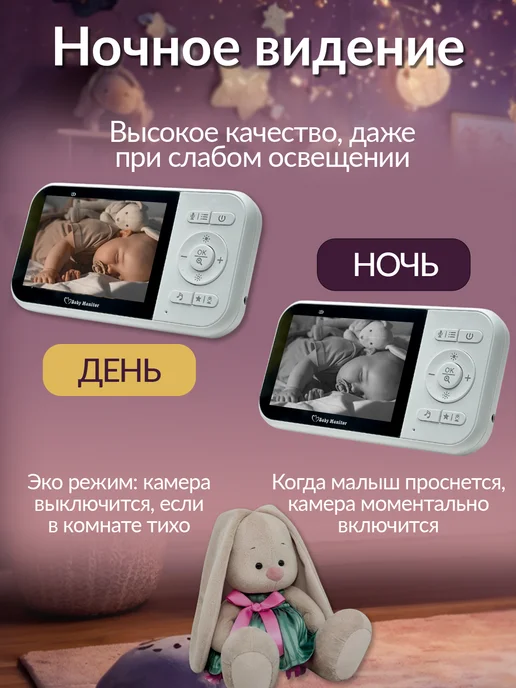 Хевель Видеоняня с монитором беспроводная цифровая камера, белый, фото 7