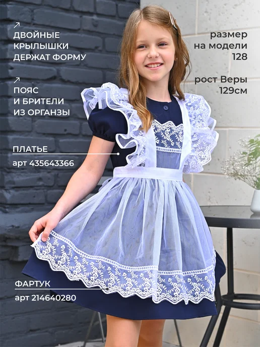 ПКФ Успех Фартук школьный белый сатин, белый