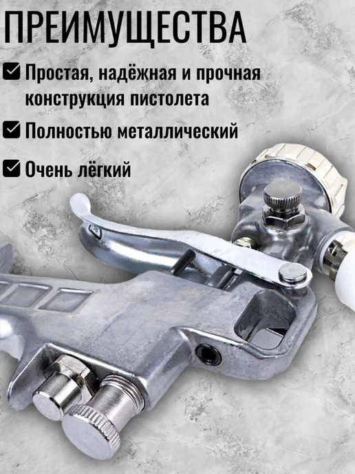 AUARITA Краскопульт пневматический S-990P 1,5 мм, 600 мл, фото 3