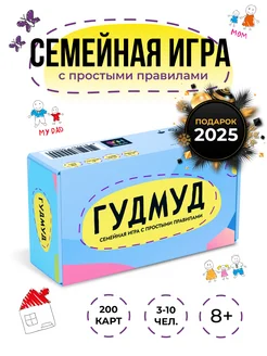 Настольная игра для детей и всей семьи Гудмуд GAME_HUB 214640646 купить за 462 ₽ в интернет-магазине Wildberries