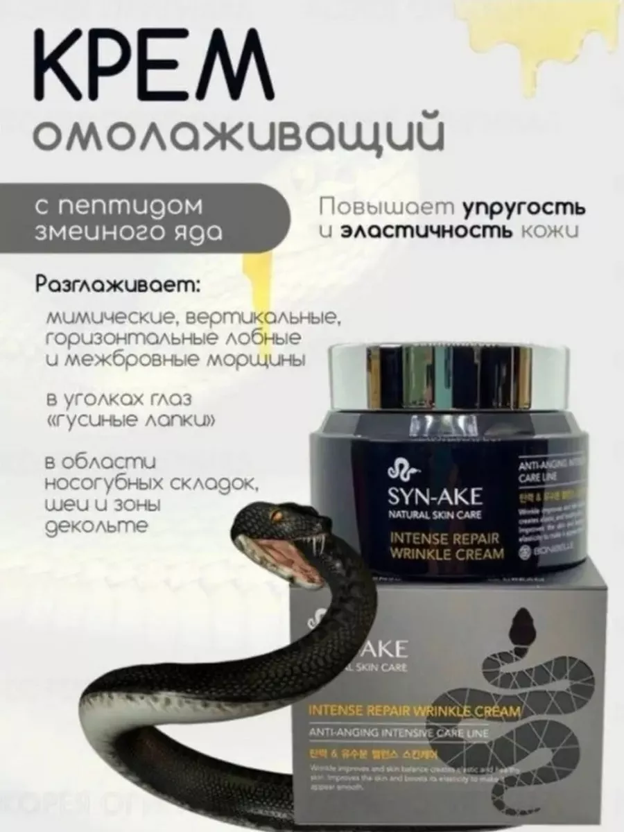Крем корейский для лица...