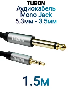 Кабель аудио 3.5 мм mini jack - 6.3 мм jack Моно JMJ001 1.5м TUBON 214644991 купить за 403 ₽ в интернет-магазине Wildberries