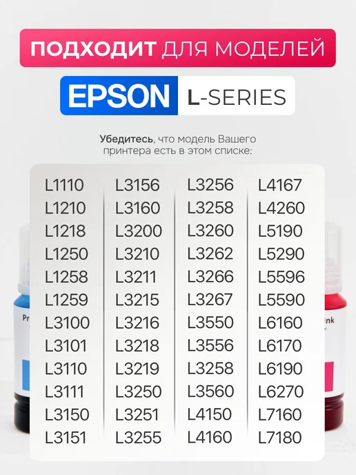Epson Чернила для принтера краска для 103 003 4 цвета, 4 цв., фото 3