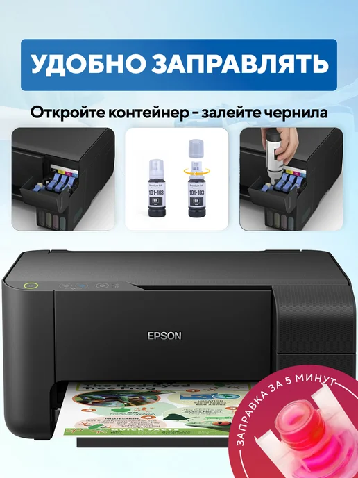 Epson Чернила для принтера краска для 103 003 4 цвета, 4 цв., фото 8