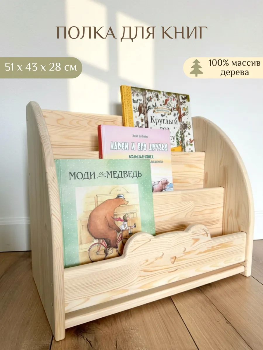 Напольная полка для книг
