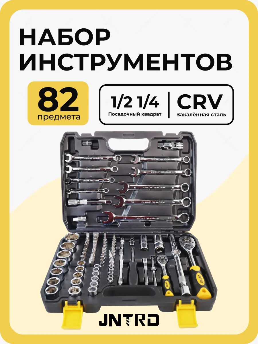 Набор ключей с головками...