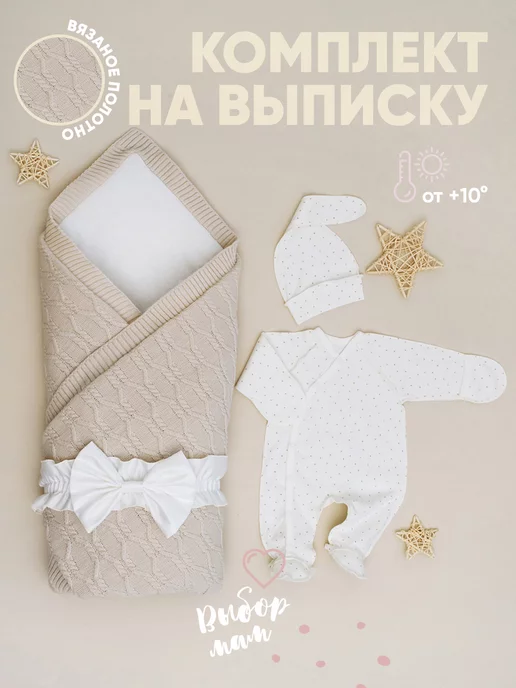 Летние Конверты на выписку | Летние конверты для новорожденных купить СПб