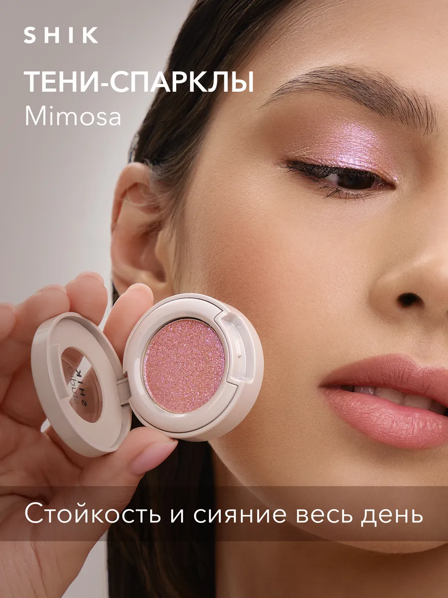 Тени для век спаркл...