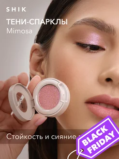 Тени для век спаркл блестящие оттенок Mimosa дуохром SHIK cosmetics 214648535 купить за 630 ₽ в интернет-магазине Wildberries