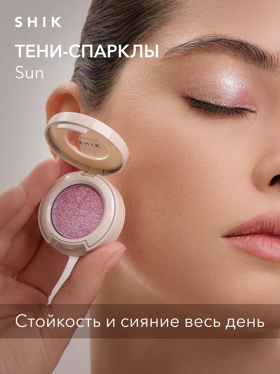 Тени для век спаркл...