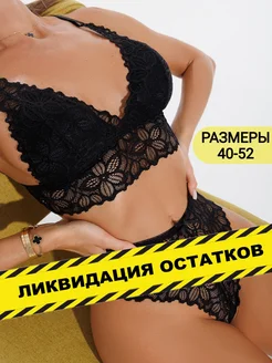 Комплект нижнего белья кружевной Secrenti 214648996 купить за 399 ₽ в интернет‑магазине Wildberries
