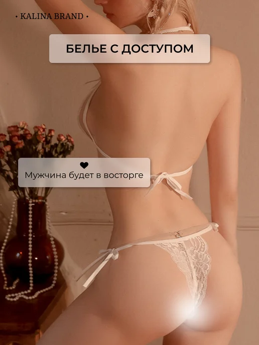Kalina Brand Нижнее белье комплект сексуальное, белый, фото 2