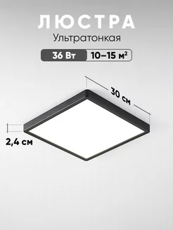 Люстра потолочная светодиодная indome 214650139 купить за 1 875 ₽ в интернет-магазине Wildberries