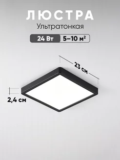 Люстра потолочная светодиодная indome 214650140 купить за 1 354 ₽ в интернет-магазине Wildberries