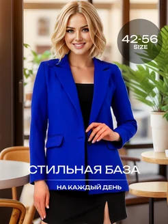 Пиджак Длинный электрик Saulexclusive 214650287 купить за 1 798 ₽ в интернет-магазине Wildberries