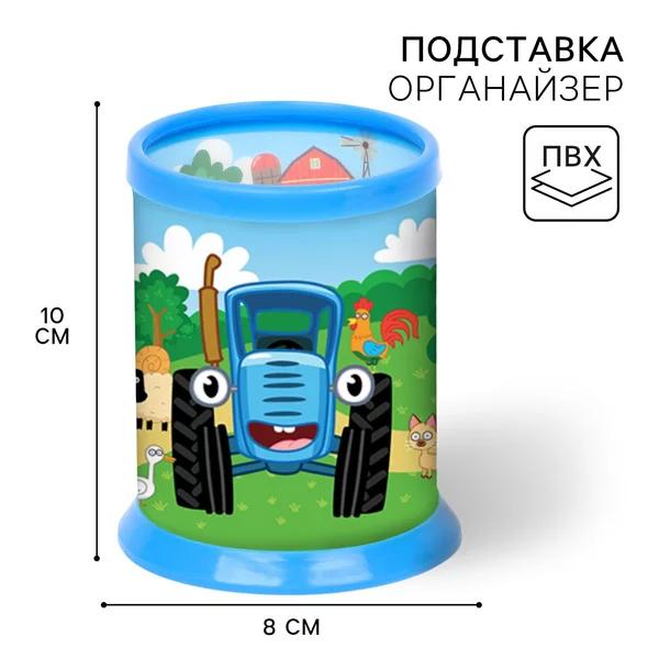 Подставка стакан для ребенка