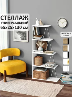 Стеллаж напольный с деревянными полками 65 25 130см SKANDIWOOD 214650833 купить за 3 636 ₽ в интернет-магазине Wildberries