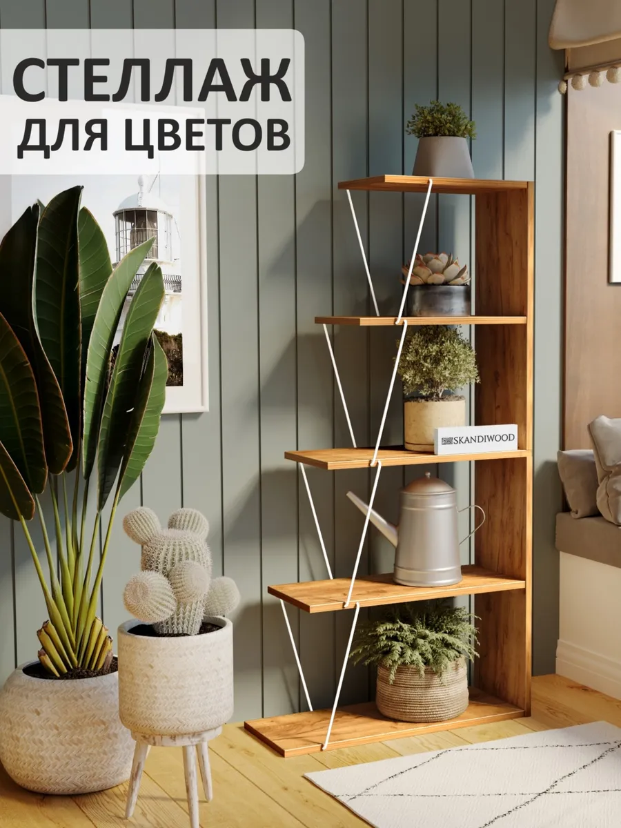 Стеллаж напольный с...