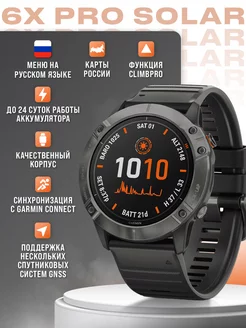 Смарт-часы Fenix 6X Pro Solar GARMIN 214650875 купить за 62 248 ₽ в интернет-магазине Wildberries