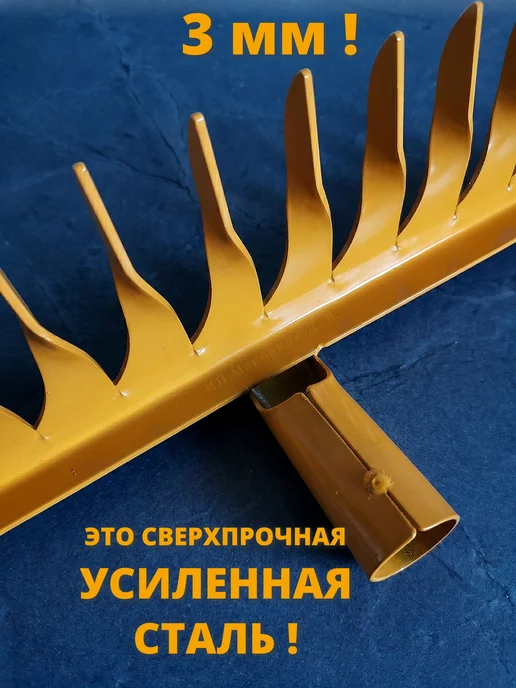 Удачно для дачи Грабли садовые металлические без черенка, желтый, фото 2