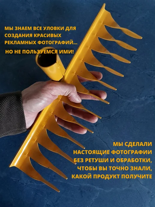Удачно для дачи Грабли садовые металлические без черенка, желтый, фото 7