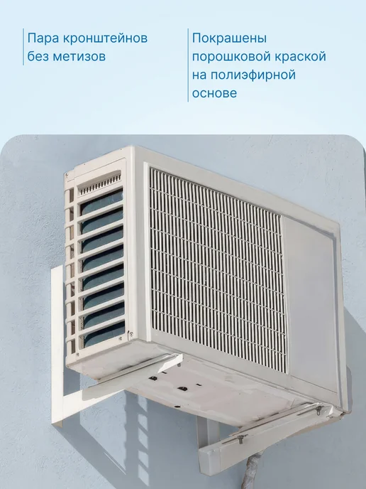 neutral 10 пар - Кронштейны 415x450мм, ст. 1,8мм. для кондиционеров, вариант, фото 3
