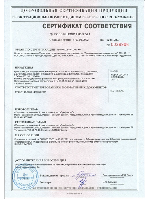 neutral 10 пар - Кронштейны 415x450мм, ст. 1,8мм. для кондиционеров, вариант, фото 4