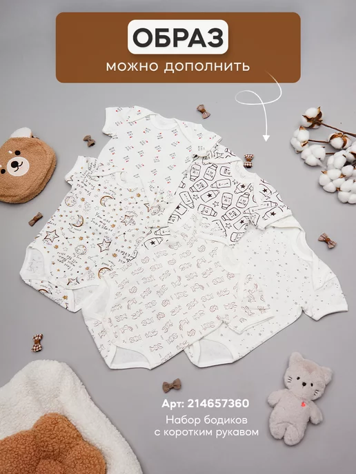 AMOTEKS Ползунки для новорожденных набор 5 шт, 5 шт, фото 8