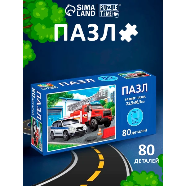 Пазл «Полезные машины», 80 деталей