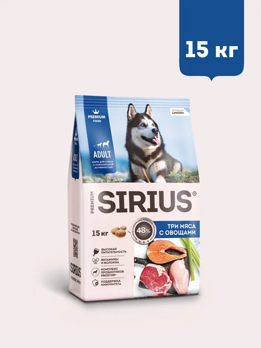 Сухой корм SIRIUS Повыш-Ой Активностью для собак, мясо, 15 кг, фото 3