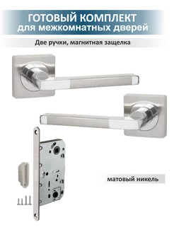 Дверная ручка межкомнатная с магнитной защелкой POLO Ajax 214664722 купить за 1 155 ₽ в интернет-магазине Wildberries