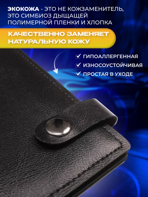 Foxy Handmade Обложка для автодокументов с принтом "Рик и Морти", черный, фото 4