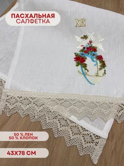 Салфетка пасхальная декоративная с вышивкой ШВС ТРИ КОТА 214666111 купить за 1 633 ₽ в интернет‑магазине Wildberries