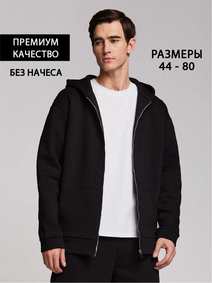 Зип худи на молнии из...