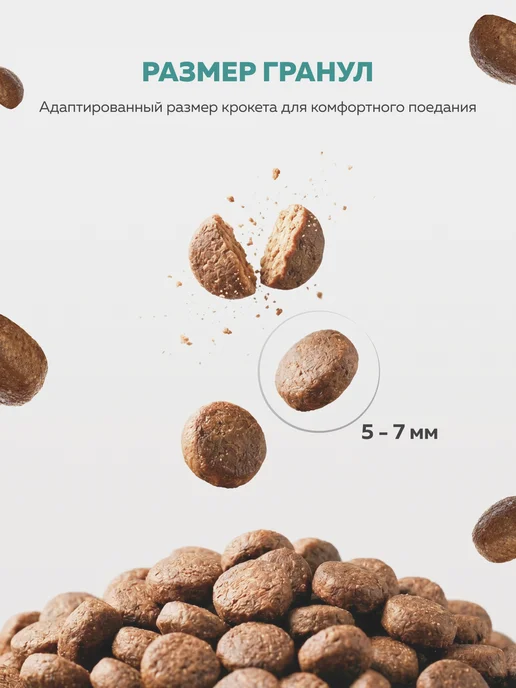 Сухой корм ЗООГУРМАН Кошек для собак, стерилизованные, индейка, 10 кг, фото 3