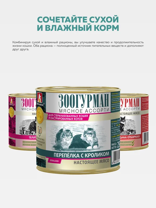 Сухой корм ЗООГУРМАН Кошек для собак, стерилизованные, индейка, 10 кг, фото 7