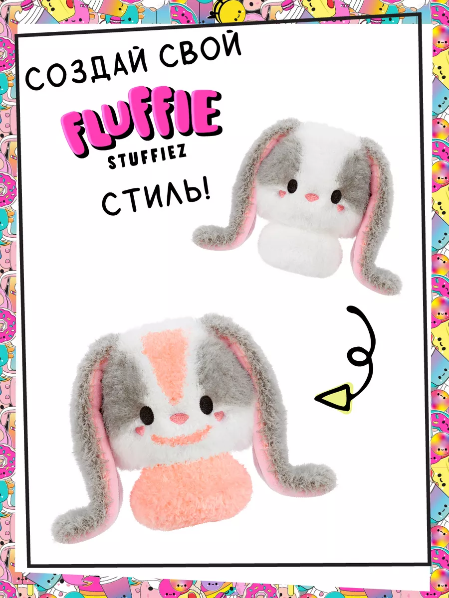 Флаффи Стаффиз Мягкая игрушка Маленький Зайчик Fluffie Stuffiez 214671080  купить в интернет-магазине Wildberries