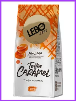 Кофе Лебо Тоффи Карамель 150 г молотый ароматизированный LEBO 214671477 купить за 251 ₽ в интернет-магазине Wildberries