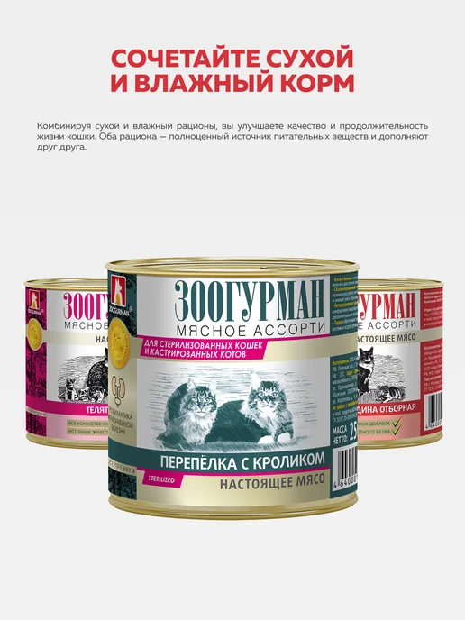 Сухой корм ЗООГУРМАН Кошек Суперпремиум для собак, телятина, 10 кг, фото 7