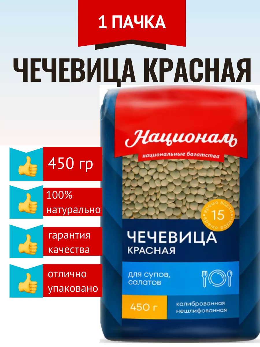 QUEEN'S HENNA 4パック レッド ブルー Чечевица красная Националь 450г Националь 214676903 купить за 297