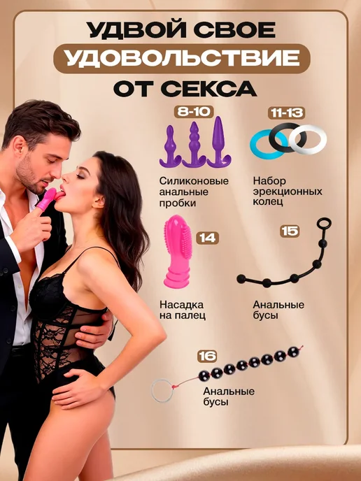 Black Horse Набор секс игрушек для пар 18+, черный, фото 3