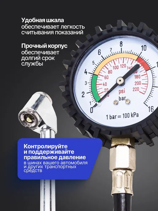 FORSAGE Манометр для шин, 0-12 bar, Индикатор проверки давления в, фото 2