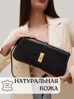 Сумка - багет через плечо натуральная кожа маленькая NeoNik Accessories 214682376 купить за 4 719 ₽ в интернет-магазине Wildberries