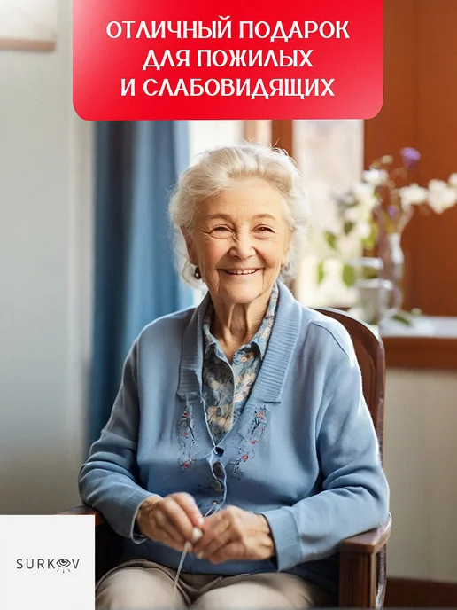 Surkov Набор иголок для шитья и рукоделия с большим ушком, вариант, фото 6