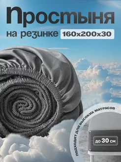 Простынь на резинке 160х200 см ОТК ПРОИЗВОДСТВО 214684449 купить за 506 ₽ в интернет-магазине Wildberries