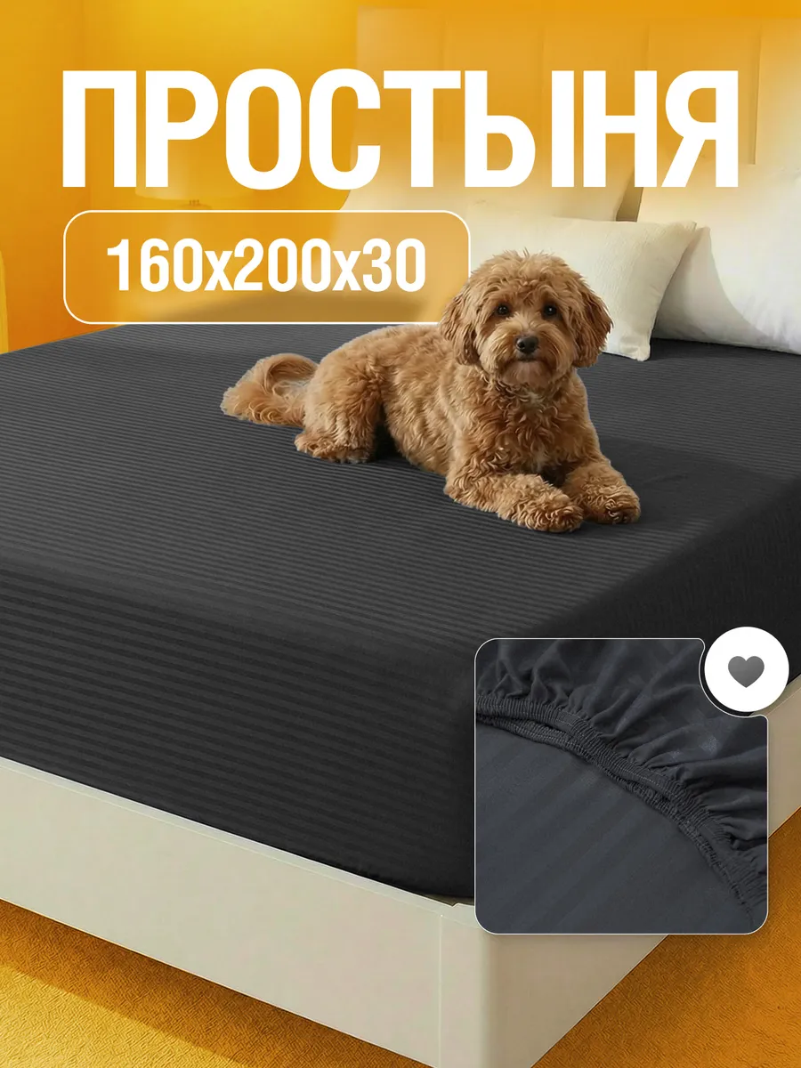 Простынь на резинке 160х200 страйп полисатин борт 30 см
