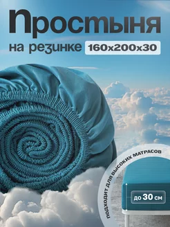 Простынь на резинке 160х200 см ОТК ПРОИЗВОДСТВО 214684452 купить за 527 ₽ в интернет-магазине Wildberries