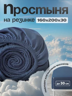 Простынь на резинке 160х200 см ОТК ПРОИЗВОДСТВО 214684453 купить за 506 ₽ в интернет-магазине Wildberries